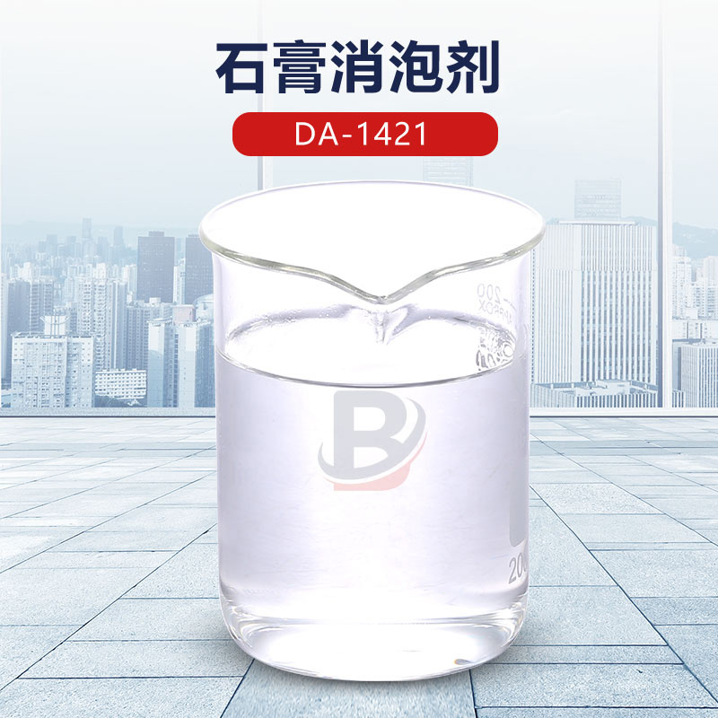 石膏消泡劑