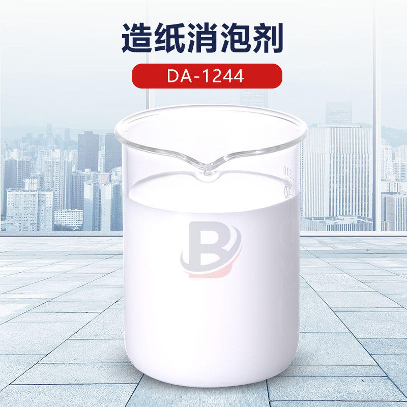 造紙消泡劑 造紙消泡劑
