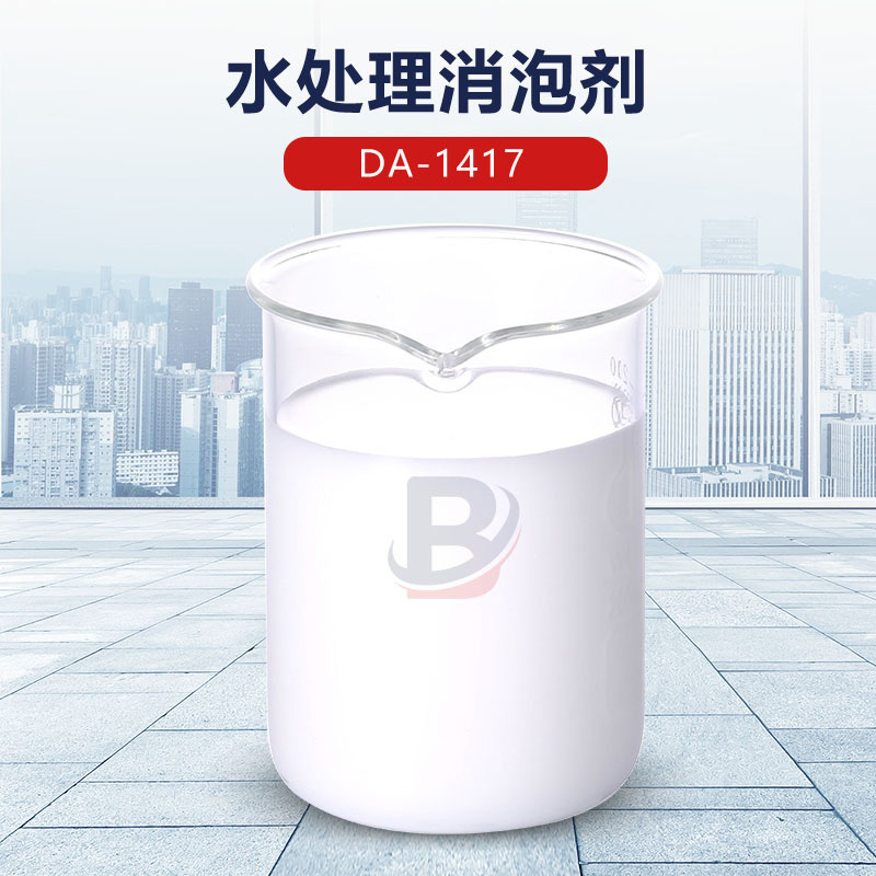 水處理消泡劑 水處理消泡劑