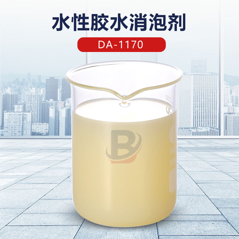 水性膠水消泡劑