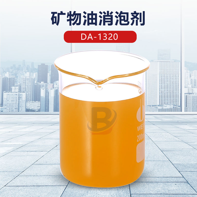 礦物油消泡劑