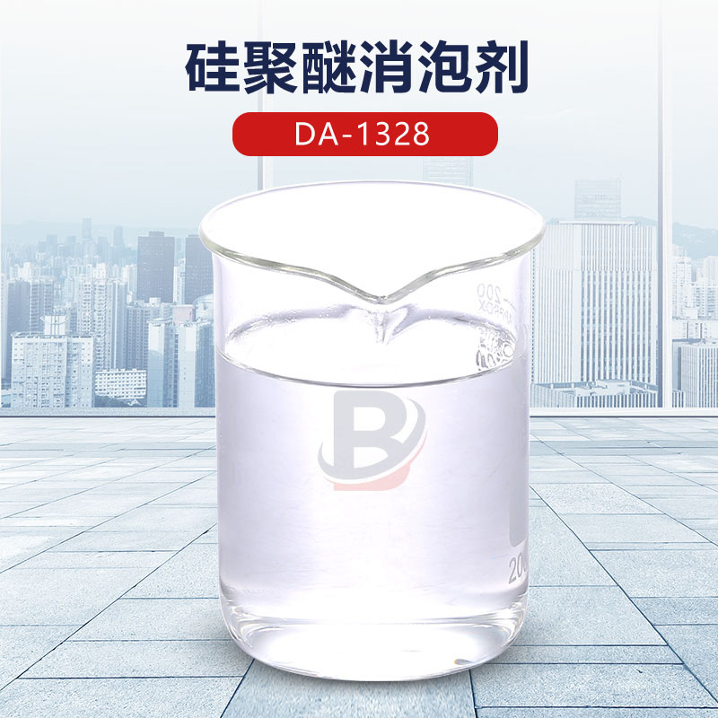 硅聚醚消泡劑