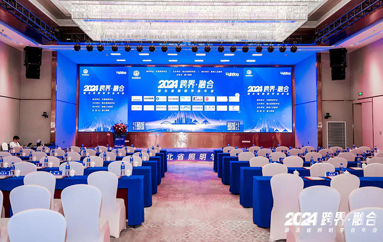 跨界融合，照亮未來(lái)——視美樂驚艷亮相2024湖北省照明學(xué)會(huì)年會(huì)